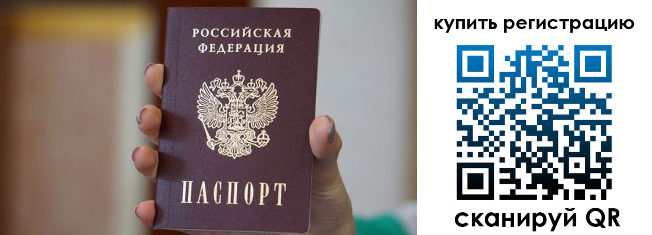 прописка в Ахтубинске
