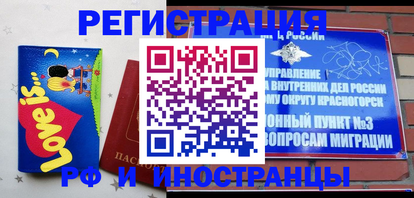 купить прописку в Ахтубинске