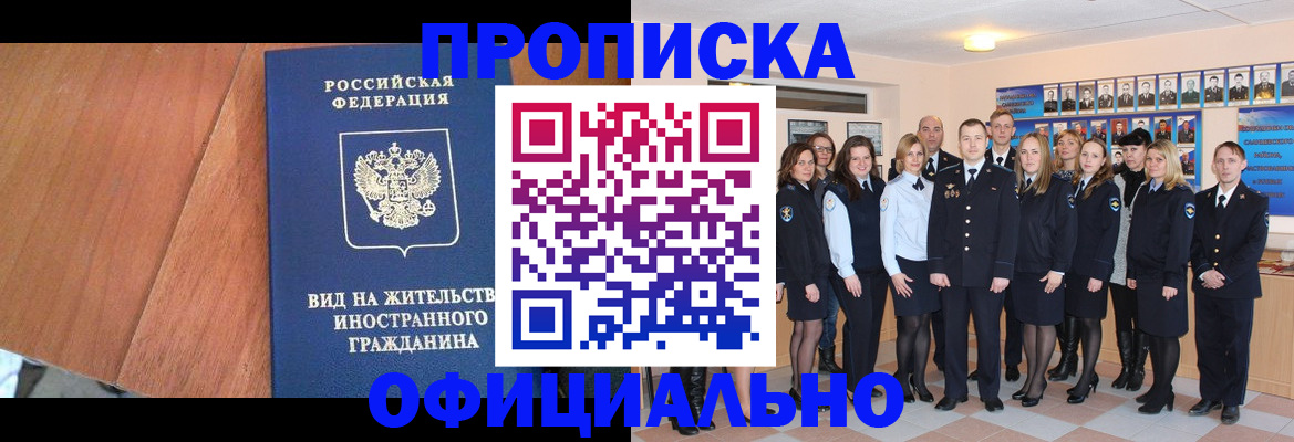 временная регистрация адрес в Ахтубинске