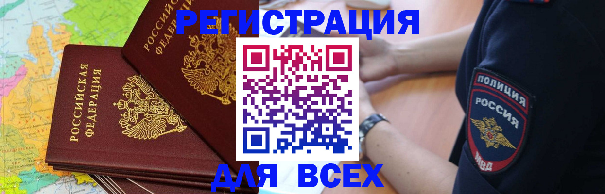 прописка для школы в Ахтубинске